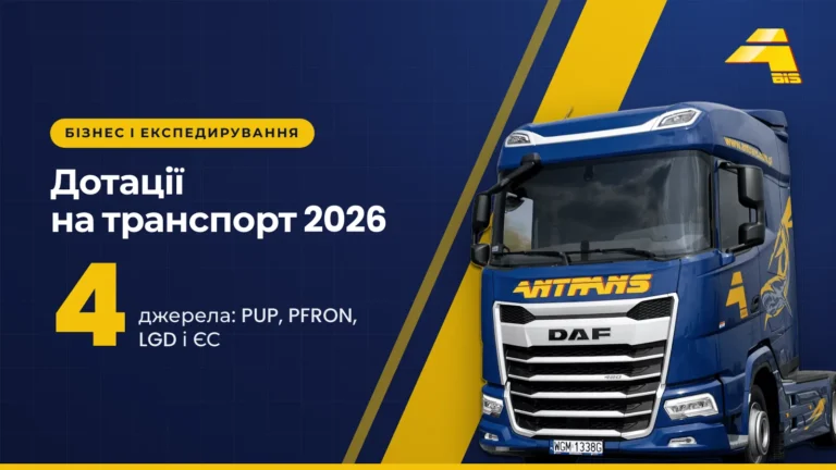 Дотації на транспорт 2026: 4 джерела: PUP, PFRON, LGD і ЄС, сідловий тягач DAF Antrans BiS на темно-синьому тлі
